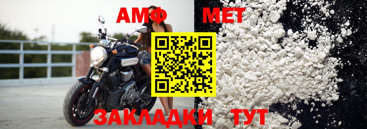 АМФ VHQ Россошь