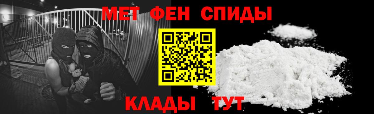 Амфетамин  АМФЕТАМИН VHQ  Вход с VPN  Россошь 