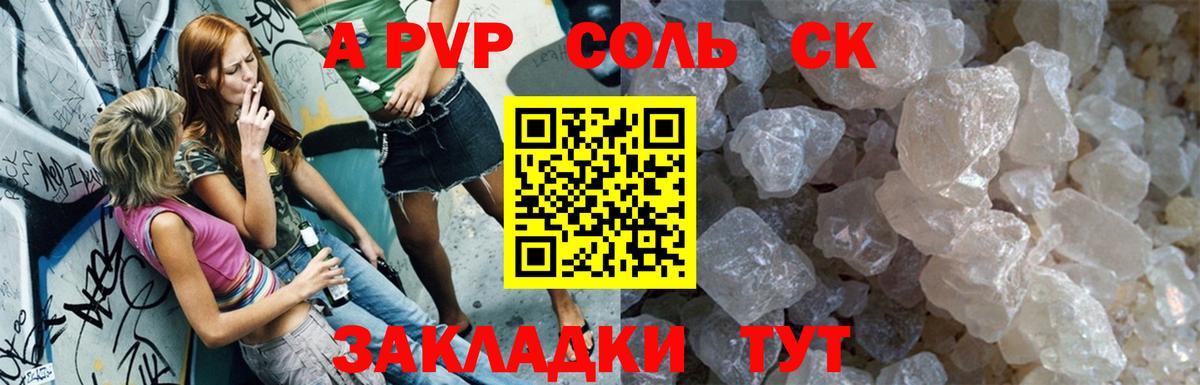 Alpha-PVP мука  А ПВП VHQ  Вход с VPN  APVP VHQ  Россошь 