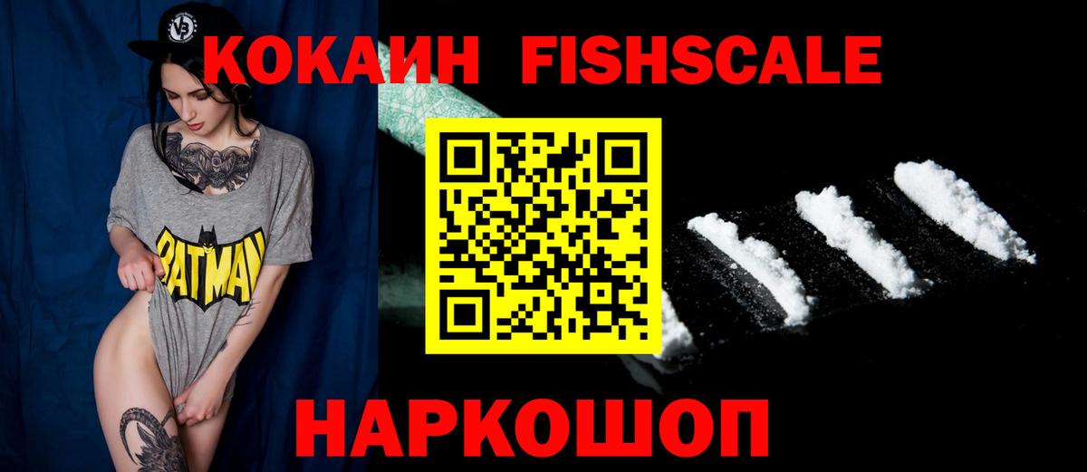 Россошь  COCAIN 97%  Cocaine Колумбийский  Вход с VPN 
