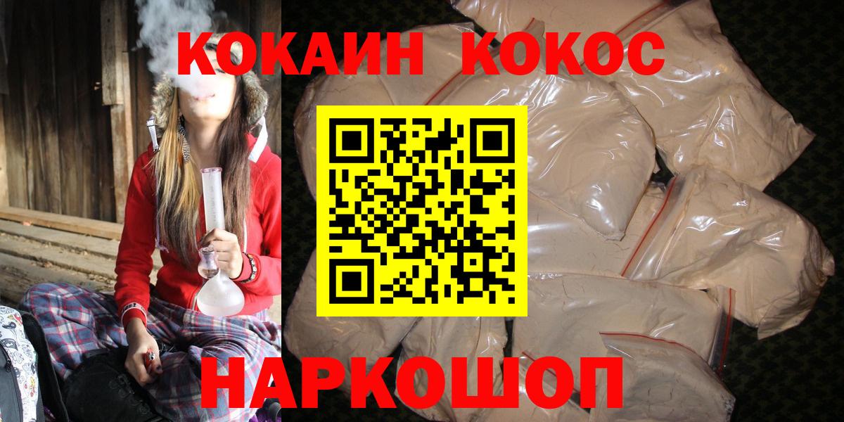Кокаин VHQ Россошь