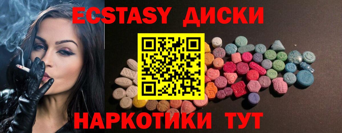 Ecstasy  ЭКСТАЗИ mix  Ecstasy mix  Вход с VPN  Россошь 