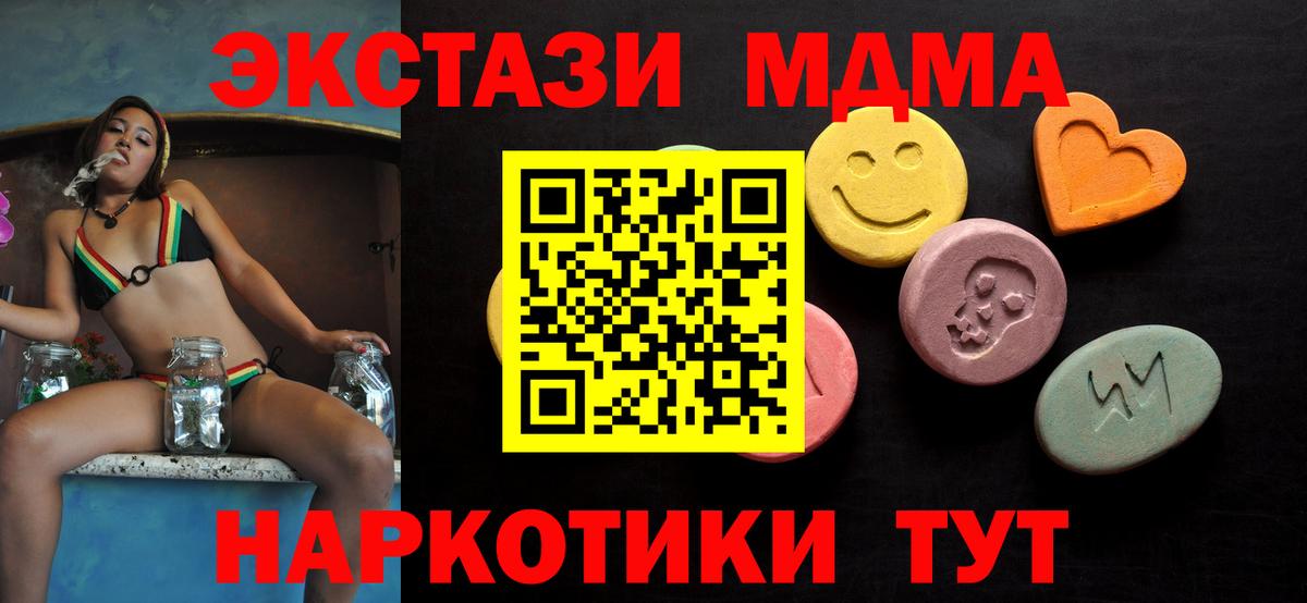 ЭКСТАЗИ MDMA Россошь
