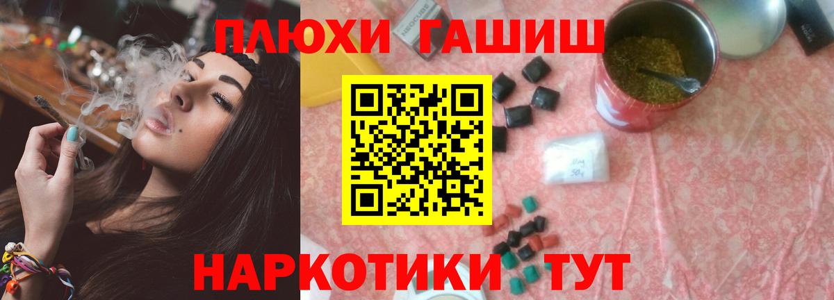 Россошь  ГАШИШ AMNESIA HAZE  ГАШИШ VHQ  Вход с VPN 