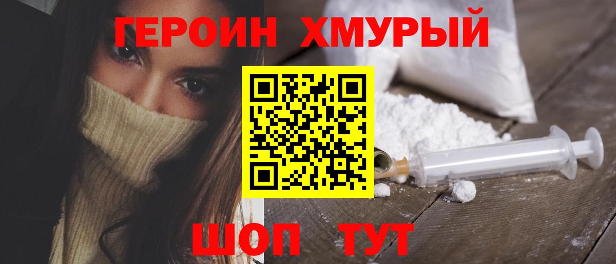 Россошь  ГЕРОИН Афган  Вход с VPN 