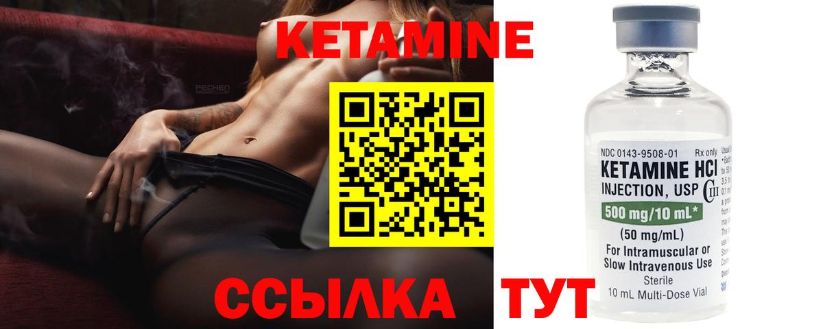 hydra рабочий сайт  Вход с VPN  Кетамин VHQ  Россошь  КЕТАМИН VHQ 