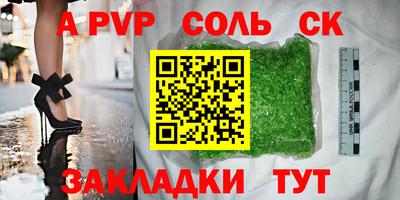 марки nbome Сланцы
