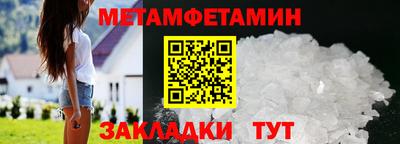 первитин Славгород