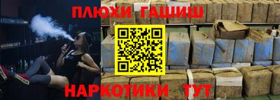 марки nbome Сланцы