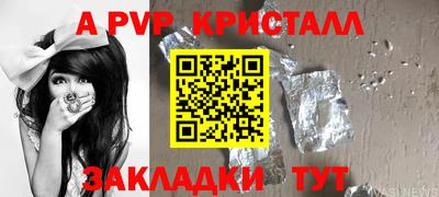 дживик Славянск-на-Кубани
