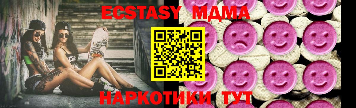 Россошь  МДМА  МДМА Molly  Вход с VPN  МДМА кристаллы 