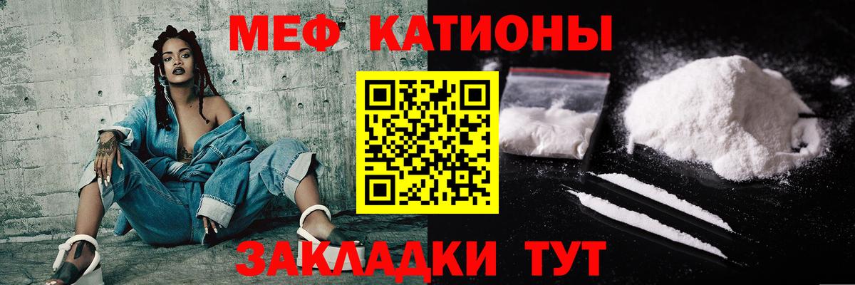 Меф  МЯУ-МЯУ mephedrone  Россошь  Вход с VPN  МЯУ-МЯУ кристаллы 