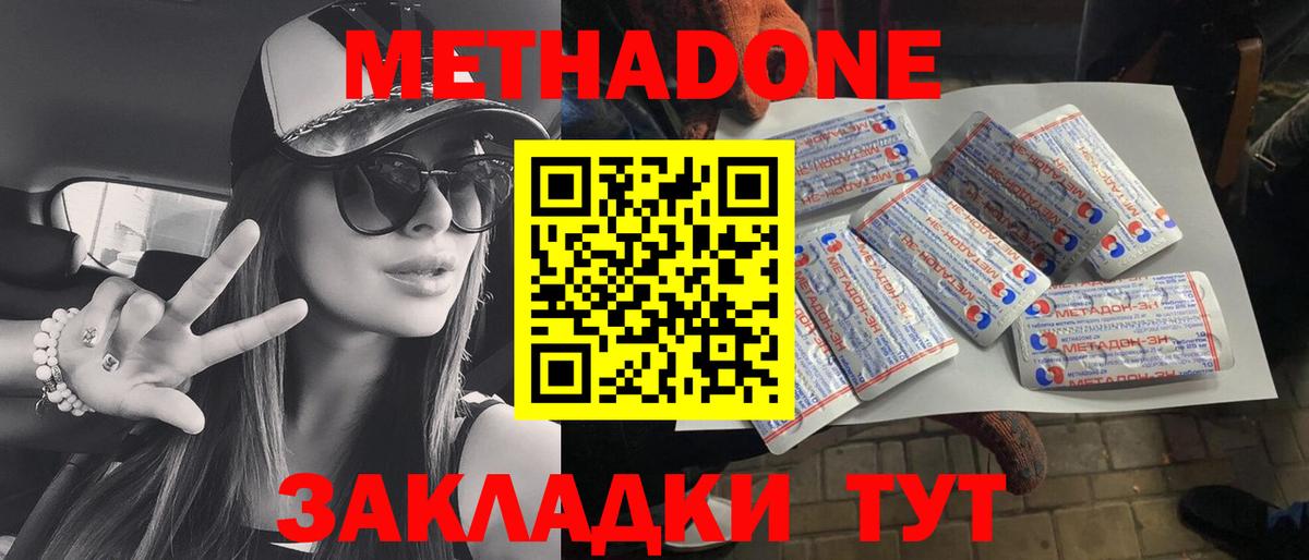Метадон кристалл  МЕТАДОН белоснежный  Вход с VPN  Россошь 