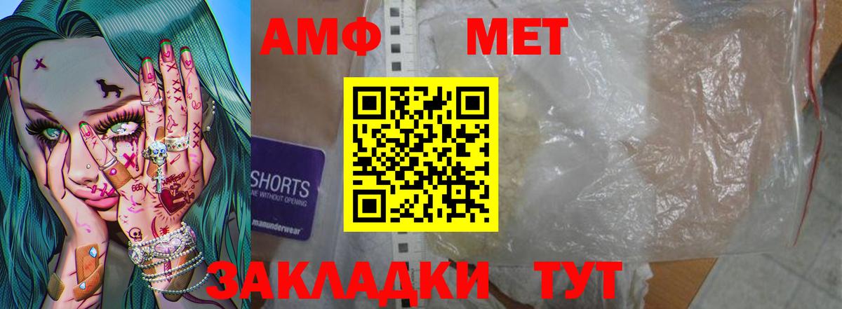 МЕТАМФЕТАМИН винт  МЕТАМФЕТАМИН винт  Россошь  Вход с VPN 