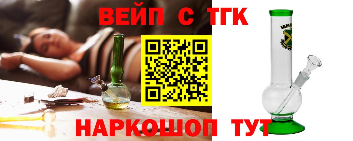 ТГК Wax  Вход с VPN  Россошь  Дистиллят ТГК гашишное масло 